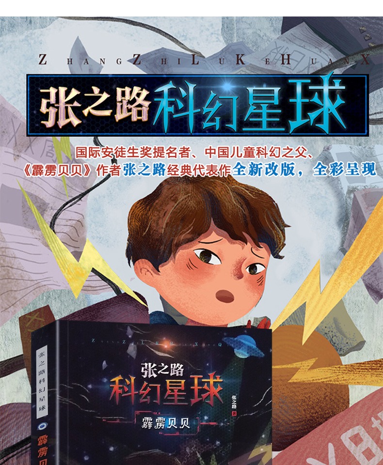  科幻迷必看的科幻小說_科幻迷必讀的書