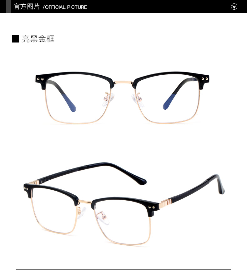 雷德蒙男士眼镜防辐射抗蓝光电脑镜半框潮平光看手机专用护眼睛女配