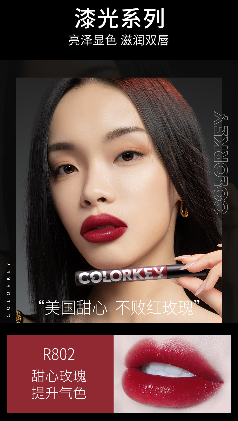 colorkey珂拉琪小黑镜漆光镜光唇釉唇彩唇蜜持久显白女学生平价口红