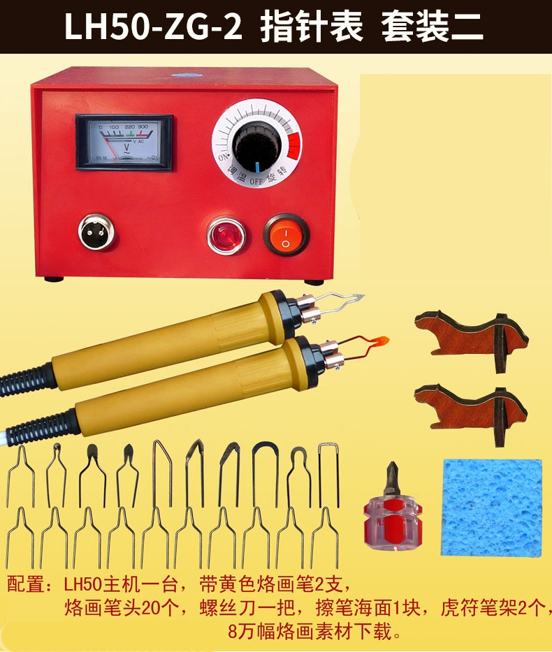 定做 烙画机烙画工具葫芦木板烫画机烙花电烙铁电烫花烫烙印火绘笔 lh