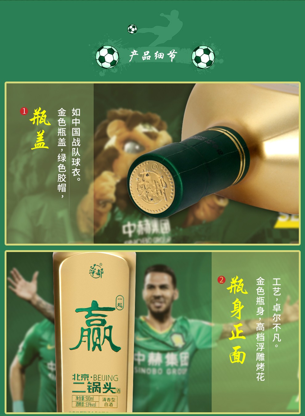 北京二锅头华都国安一起赢清香型白酒53度500ml6瓶整箱装