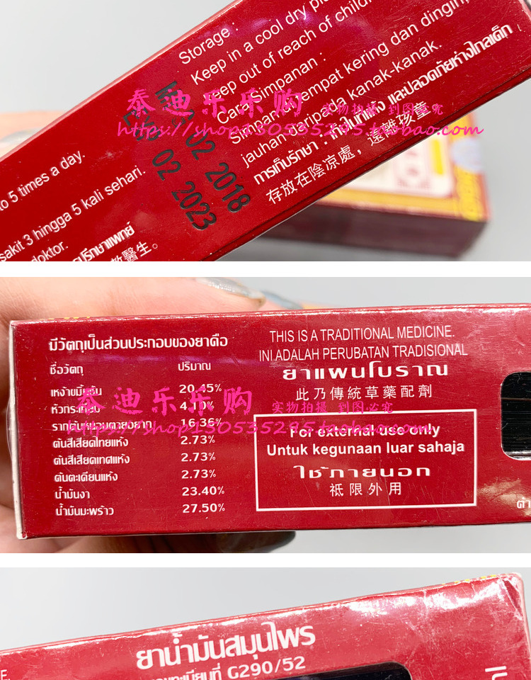 泰国金龙标千里追风油60ml铁打扭伤腹痛淤伤活络油舒筋