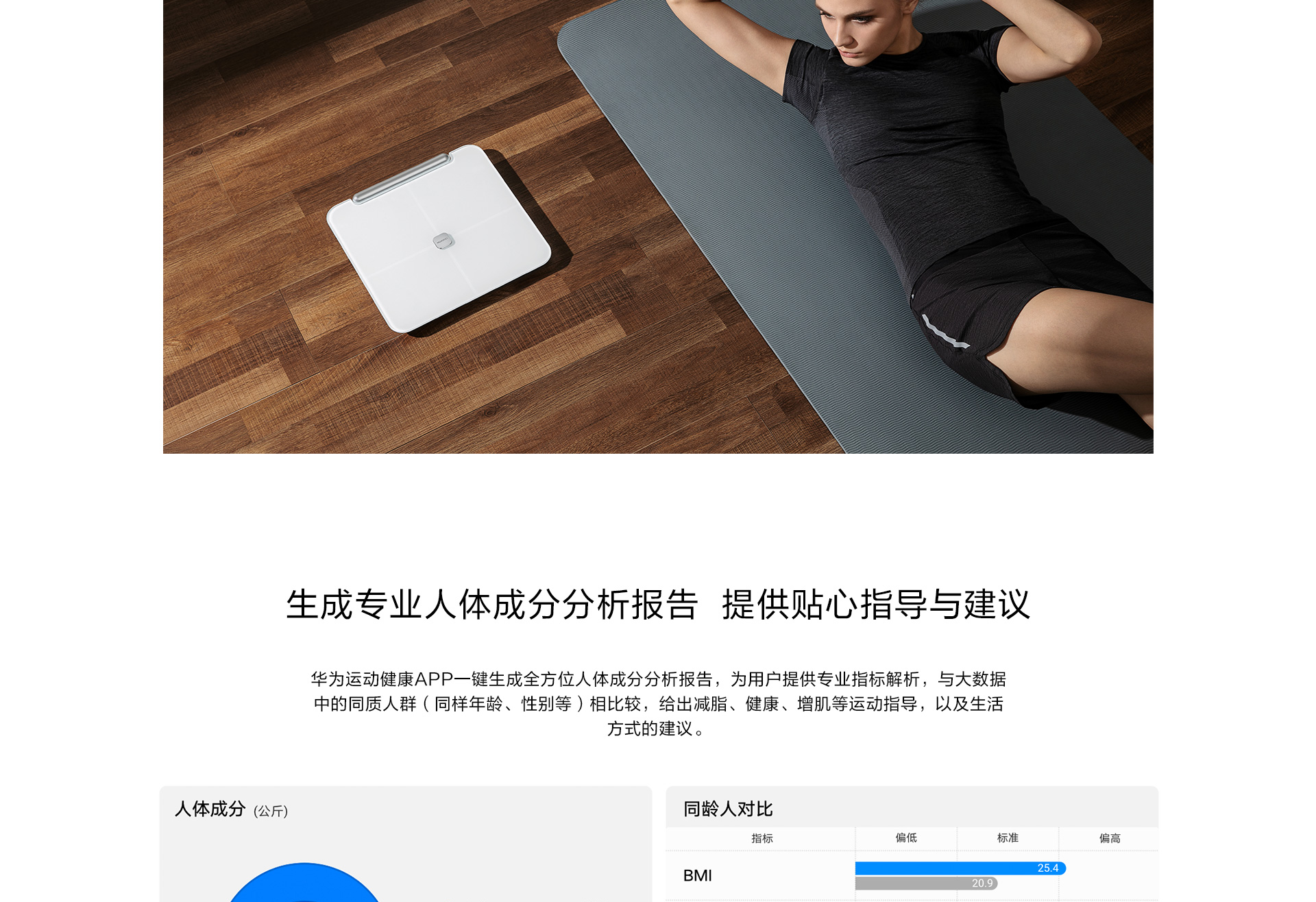 huawei华为智能体脂秤2prowifi蓝牙链接暂不支持ios家用体脂秤电子秤