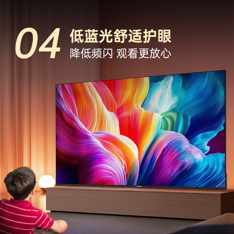 康佳电视55英寸超高清 游戏电视 黑锖配色 语音控制HDR显示 一级能效 全面屏55E8AES