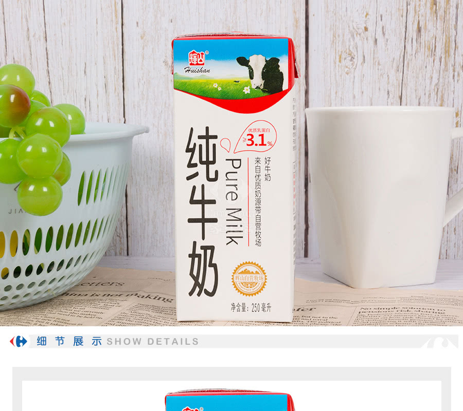 辉山利乐砖纯牛奶250ml