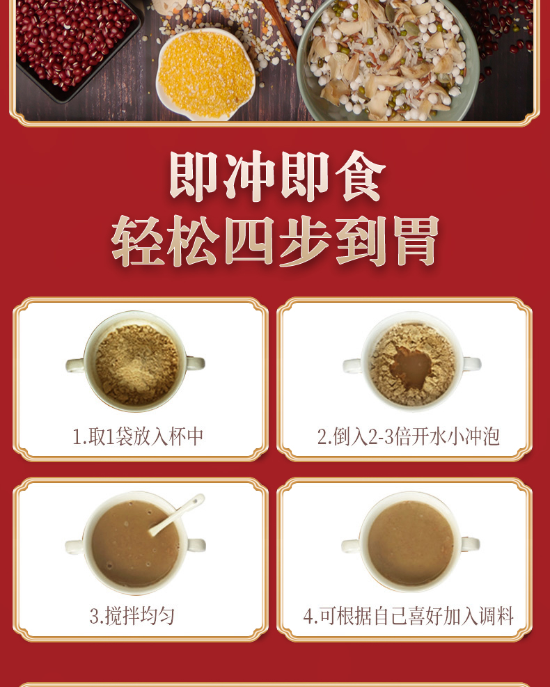 再春堂159代餐粉 麦片全餐 代餐粉膳食纤维杂粮粥早餐食品五谷养生