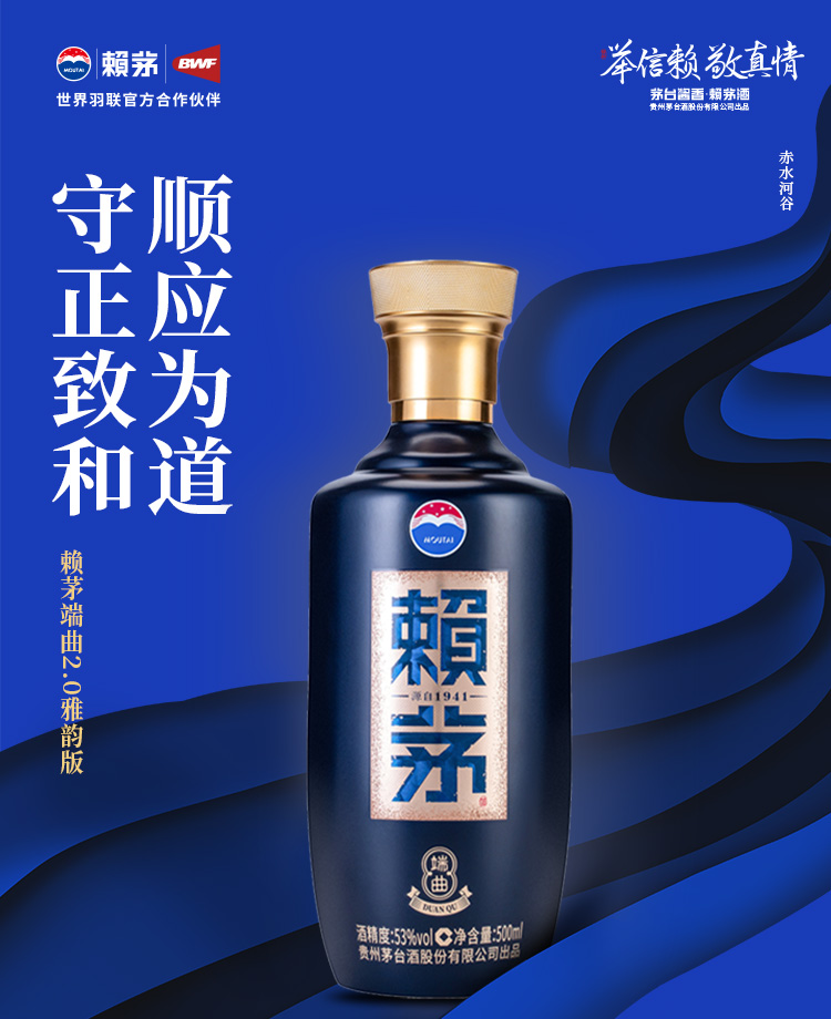 赖茅苏宁自营旗舰店_赖茅苏宁自营商城-赖茅苏宁自营-苏宁易购官网手机版
