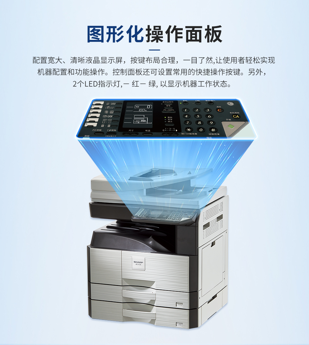 夏普(sharp)ar-2421x 复印机 a3数码办公复合机 多功能一体机 (双面输