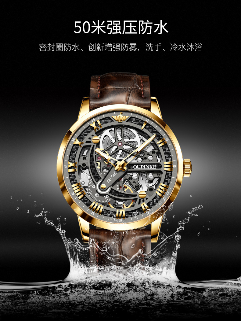 【欧品客机械表3173】 新款瑞士欧品客手表男时尚镂空自动机械表男士