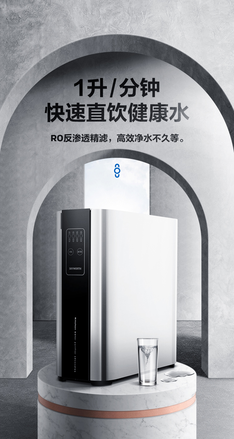 创维(skyworth)家用净水器cr400w 家用厨下式400加仑大流量无桶反渗透