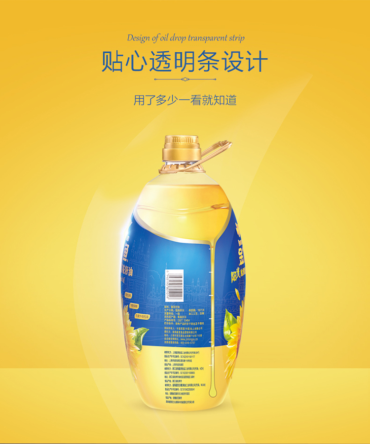 金龙鱼阳光葵花籽油4L