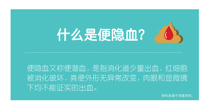 噗噗管大便隱血檢測試劑腸胃早篩試紙消化道出血疾病糞便潛血篩查