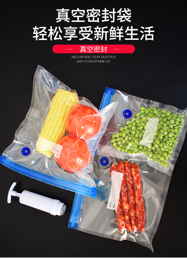 食品真空包装袋水果保鲜袋抽气抖音真空密封袋自封家用蔬菜封口袋