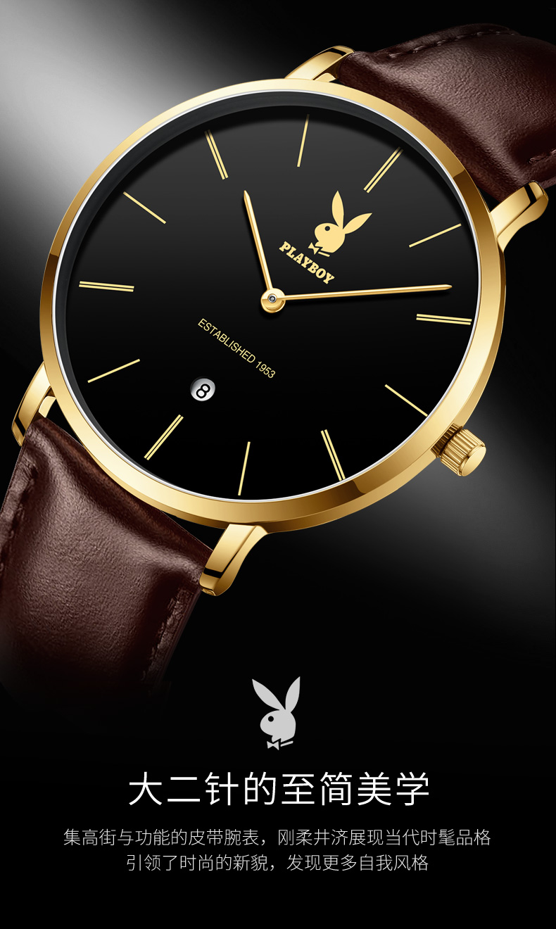 花花公子playboy美国正品手表男石英表十大超薄运动防水正品时尚名表