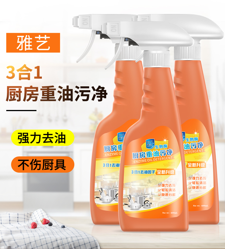厨房去油剂,去油剂,衣服去油剂(第8页)_大山谷图库