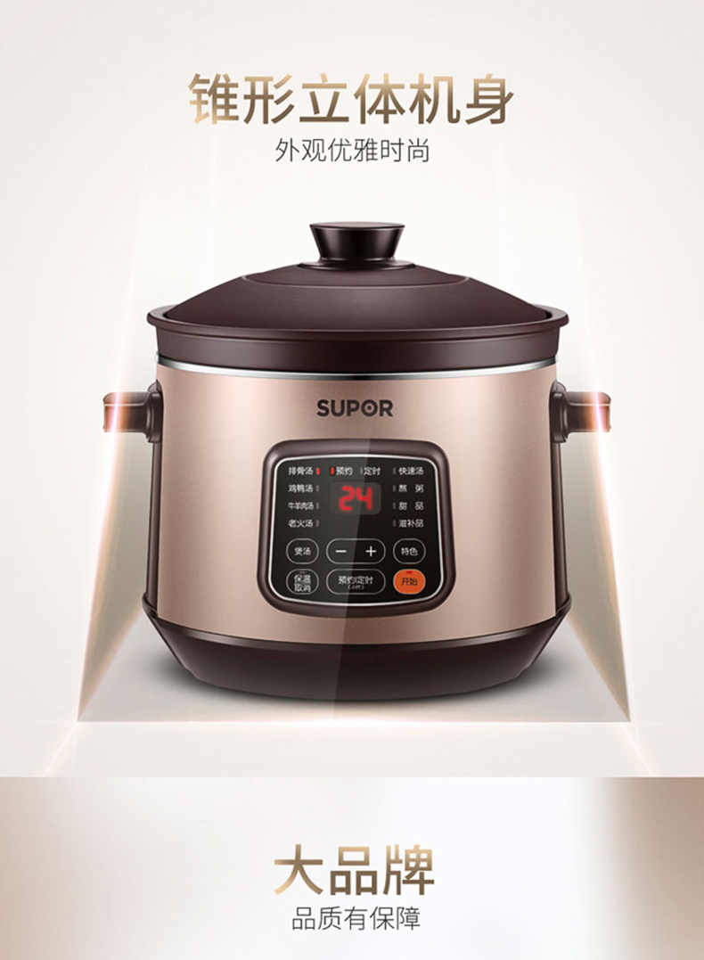 蘇泊爾(supor)電燉鍋dg40yc11-28 電燉盅燉肉煲湯煮粥養生4l中華熾陶