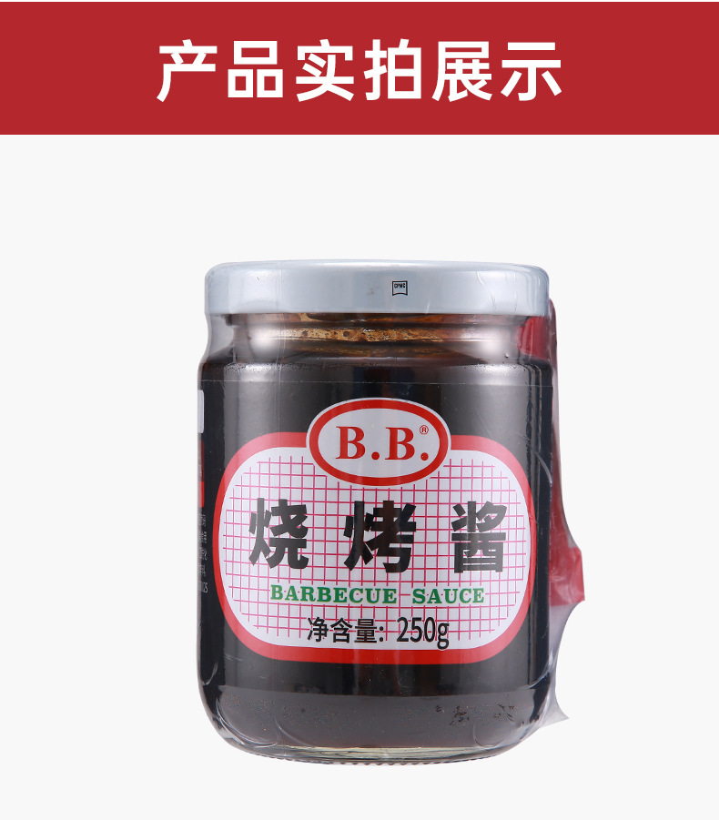 【bb烧烤酱】附烧烤刷子bbq调味酱烤肉酱 b.b.烧烤酱/瓶