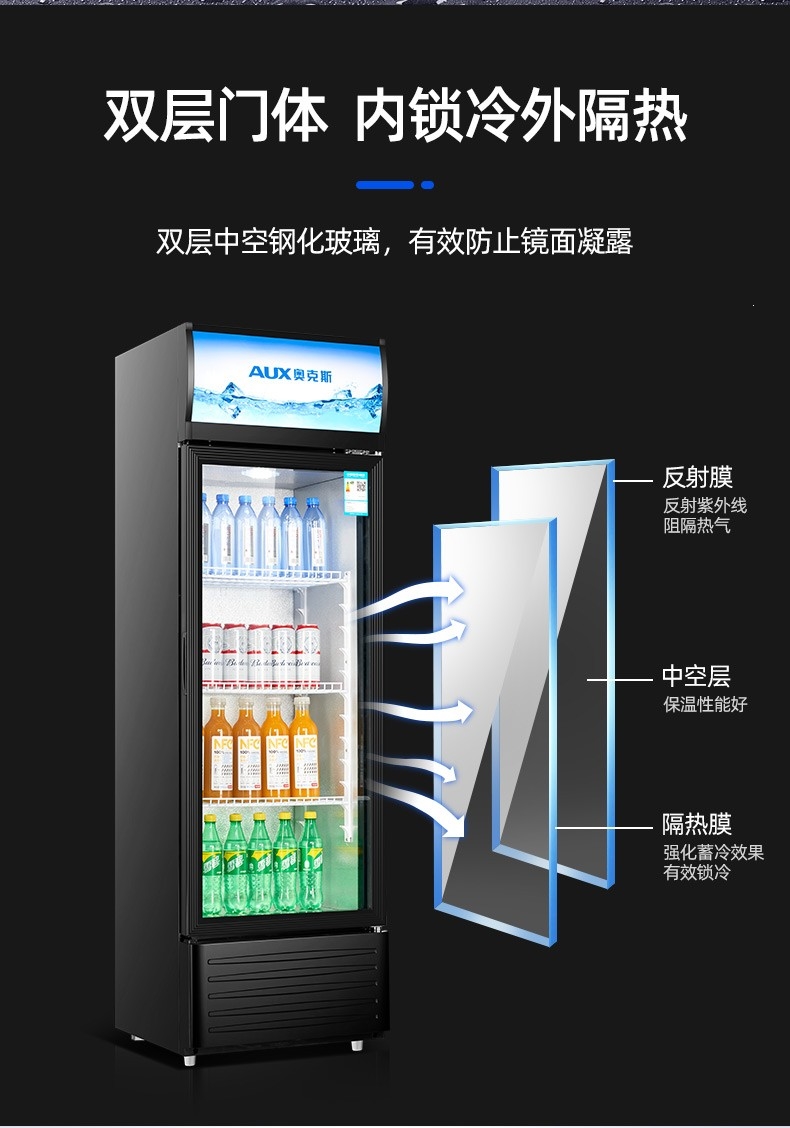 奥克斯aux冷藏展示柜超市冰箱饮料柜立式冰柜商用啤酒单门保鲜柜冰箱