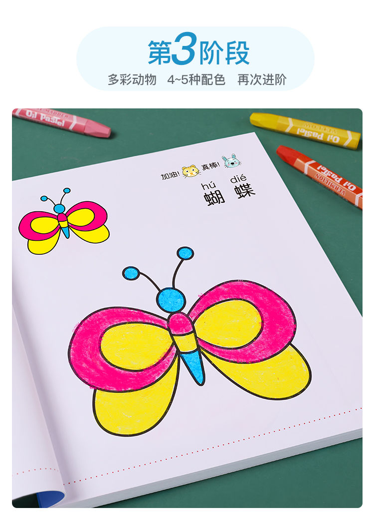儿童画画涂画本幼儿园涂色书绘画本小学生美术填色简笔画画笔套装