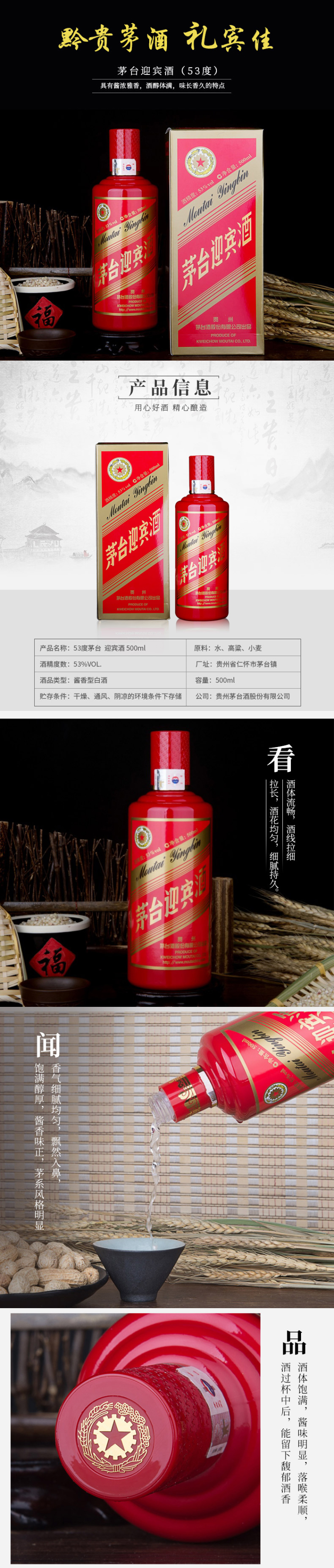 茅台迎宾(中国红)53度500ml 酱香型白酒 单瓶装_历史最低价格_就买酒