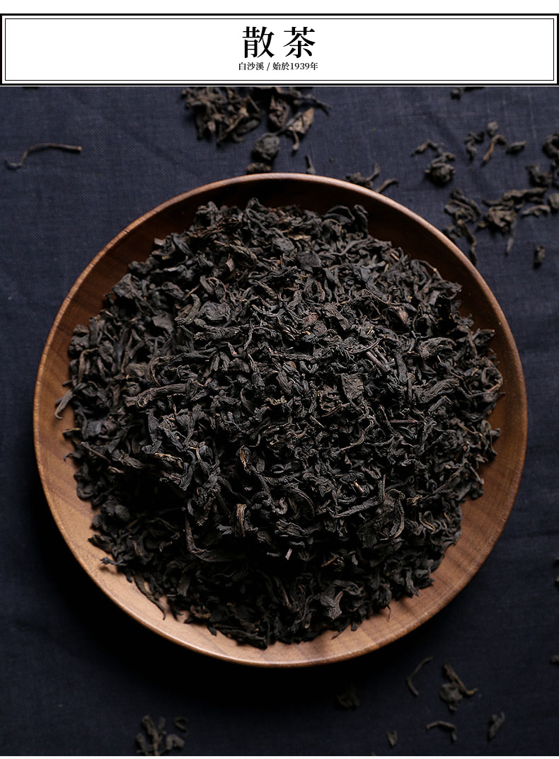 湖南安化黑茶正品白沙溪一级嫩料传统湘尖茶天尖茶竹篓装25kg