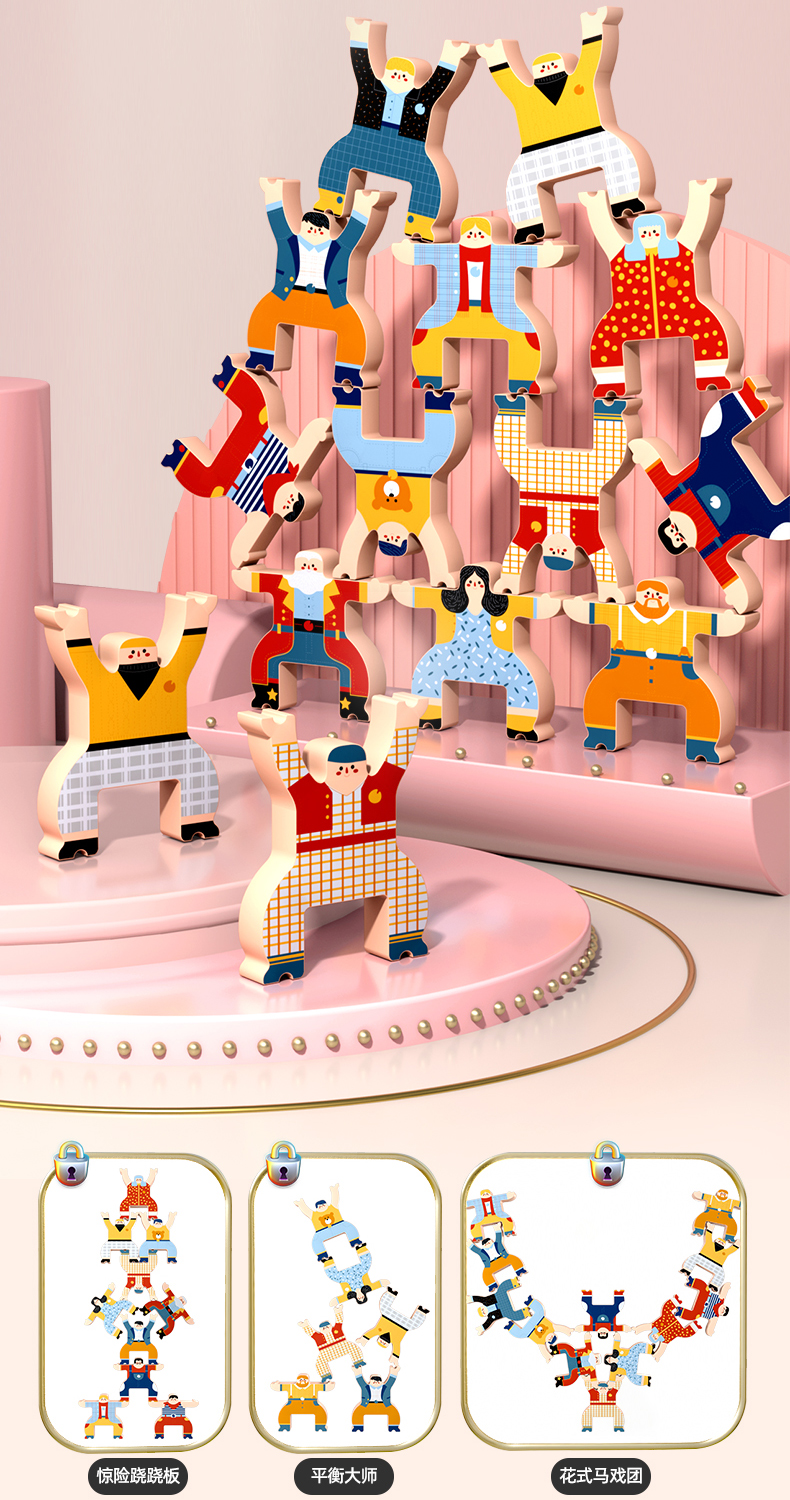 joanmiro美乐童年儿童叠叠乐积木玩具男女孩早教益智叠叠高亲子互动