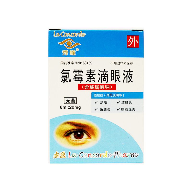 秀瞳氯霉素滴眼液含玻璃酸钠8ml20mg1支盒