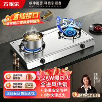 万家乐燃气灶具 5.2kW大火力天然气灶 不锈钢台灶天燃气灶双灶 家用台式燃气灶具JZT-ITB91天然气