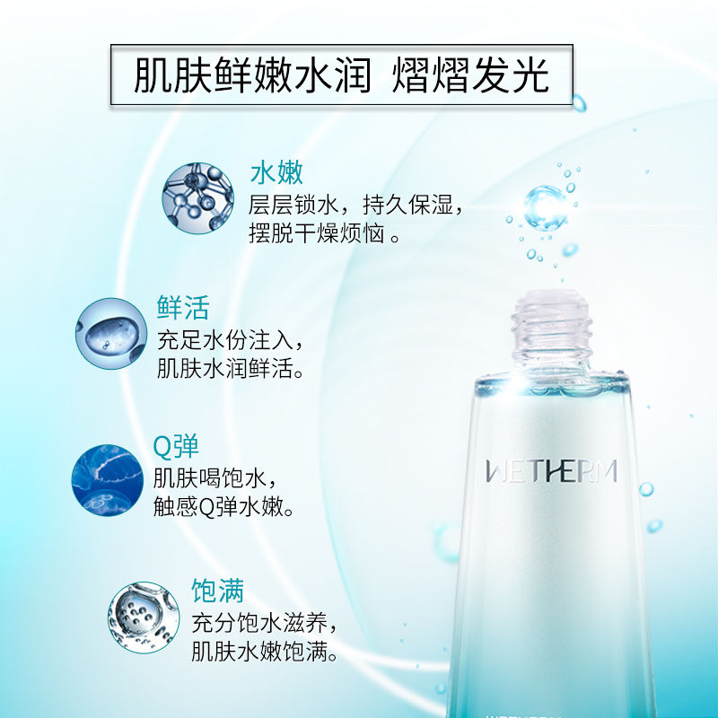 温碧泉爽肤水八杯水新活保湿水补水保湿滋润收缩毛孔化妆柔肤水保湿水