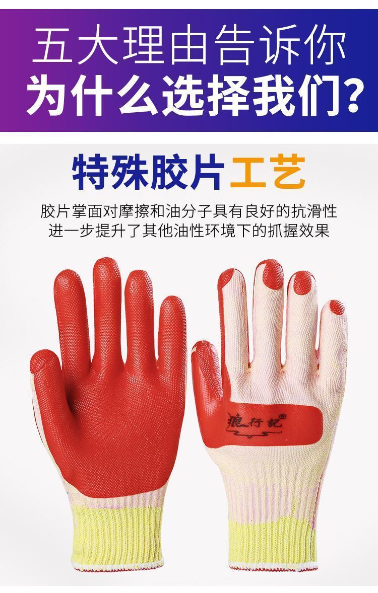 狼行记胶片手套劳保耐磨工作加厚男工地干活防切割工人防护软胶皮