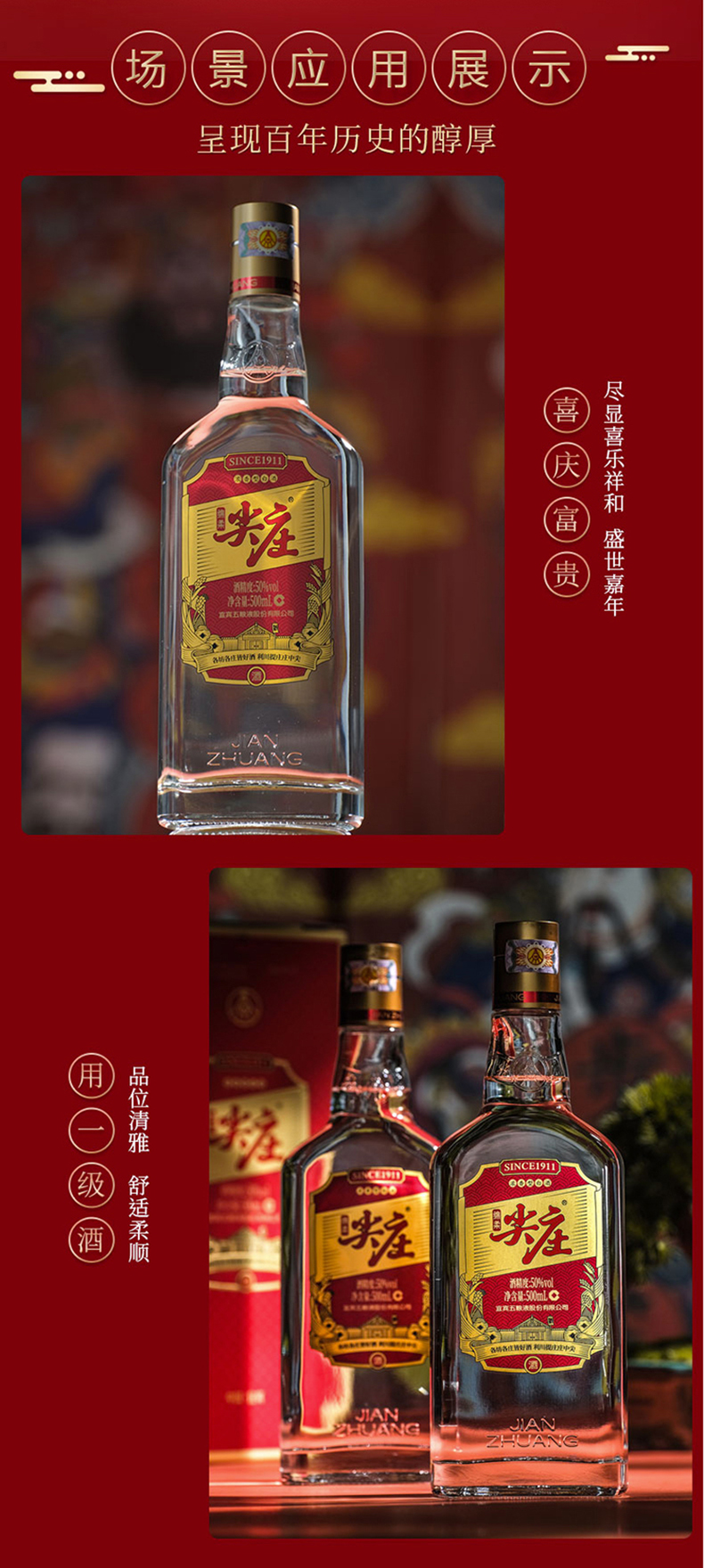 五粮液wuliangye白酒尖庄新款红优191浓香型纯粮高度白酒50度500ml单