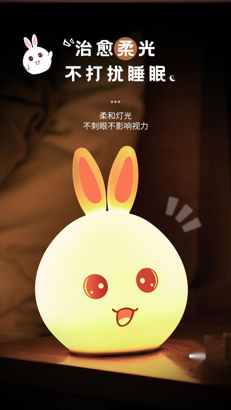 开心兔粉色电池款萌兔硅胶七彩小夜灯一拍就变色小夜灯拍拍创意梦幻