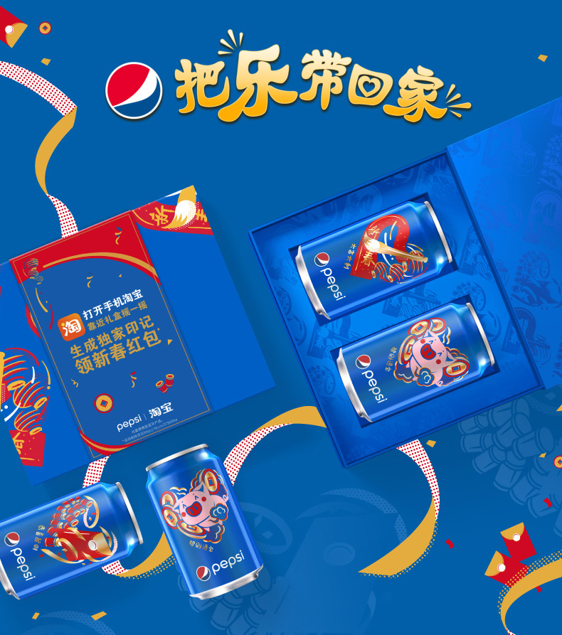 事可乐心想事成黑科技礼ml碳酸饮料领红百事可乐新年恭喜发财限量罐