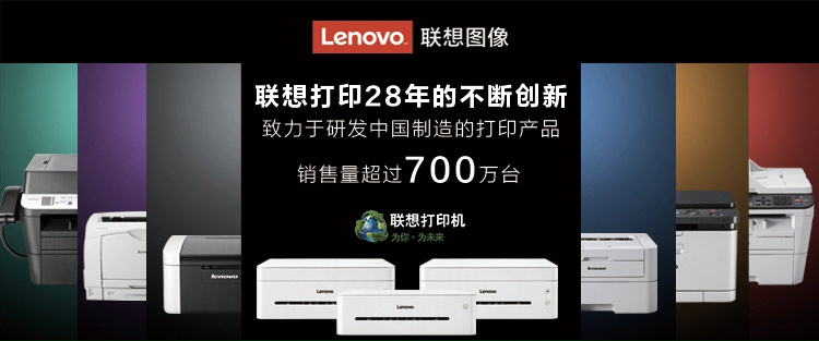 联想lenovo领像l100w新品黑白激光无线wifi单功能打印机办公商用家用