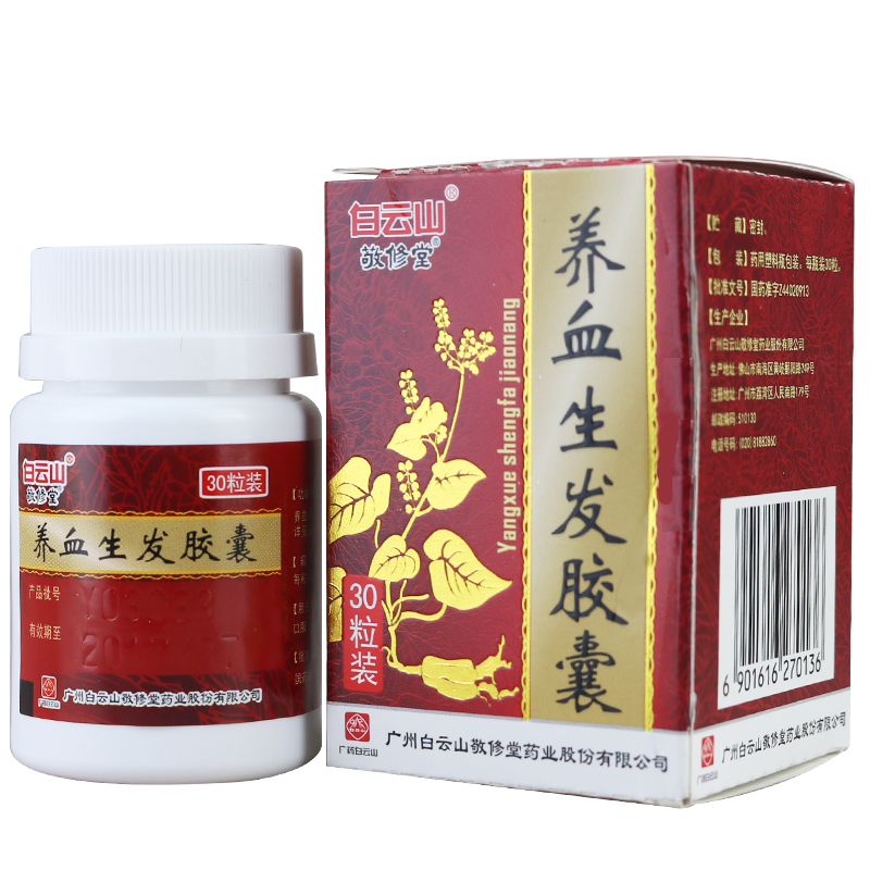 5g*30粒/盒养血祛风益肾填精用于血虚风盛肾精不足所致的脱发【价格