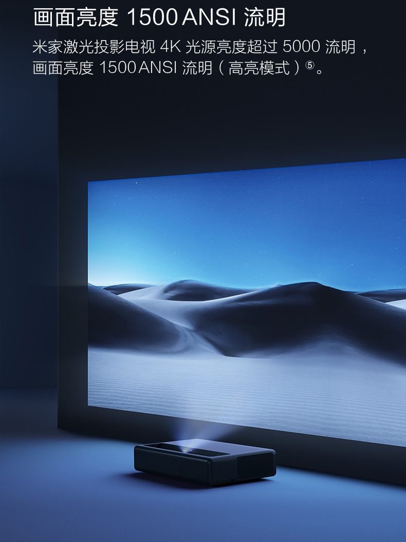小米米家4k激光电视超短焦家用投影仪4k超高清儿童防直视杜比音效激光