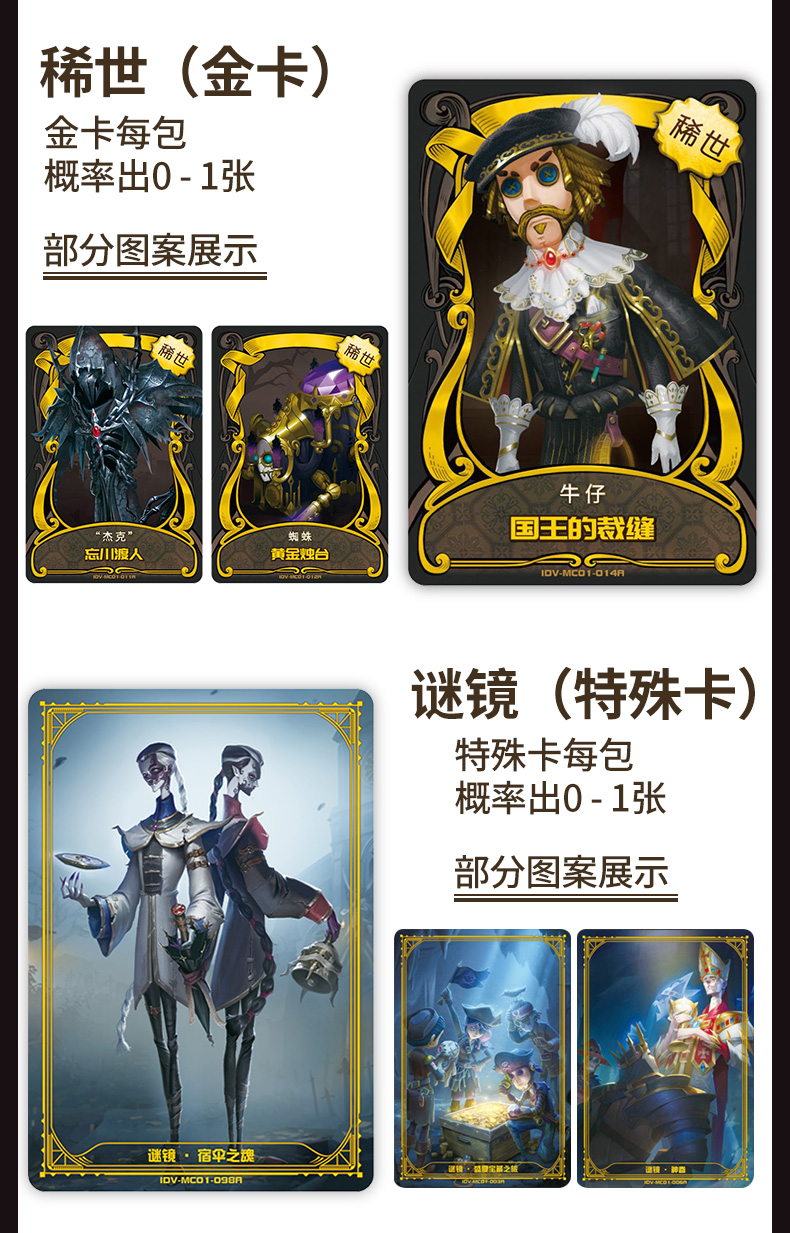 正版第五人格卡片游戏周边稀世金卡 第五人格灵感包30包240张 推演包