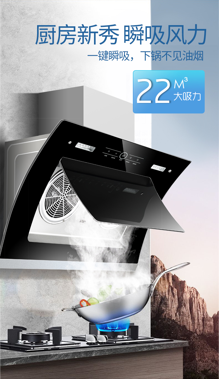 马可波罗侧吸式抽油烟机智能触控22m06大吸力双核电机近吸易清洁