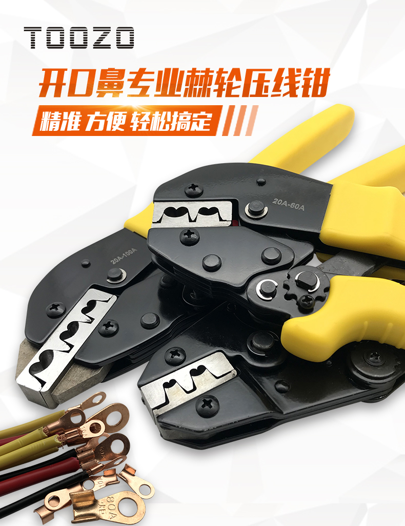 敬平(jing ping)夹持类工具 jing ping开口鼻铜鼻子ot压线钳开口压接