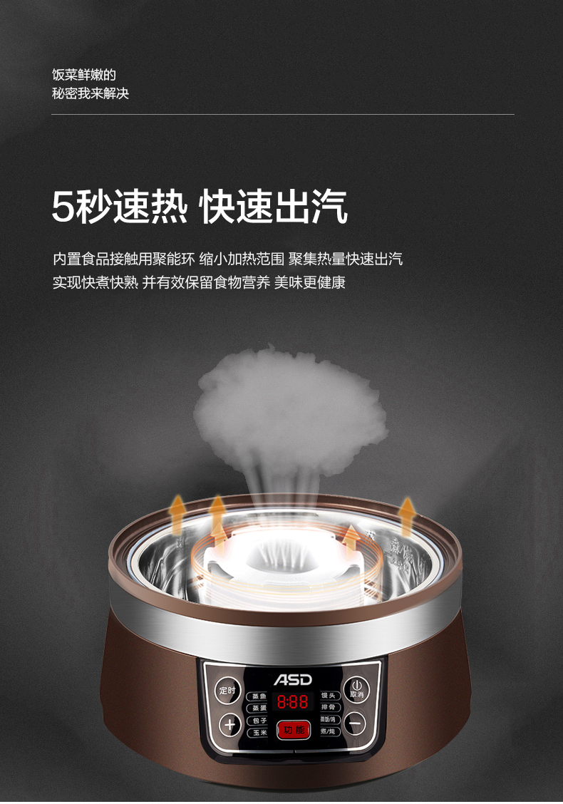 爱仕达asd电蒸锅多功能家用多层大容量海鲜蒸汽锅电蒸笼商用自动断电