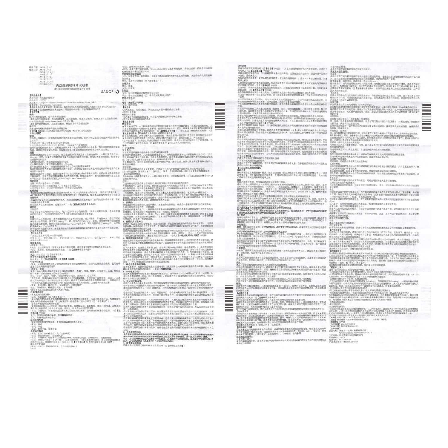 德巴金丙戊酸钠缓释片05g30片1瓶盒