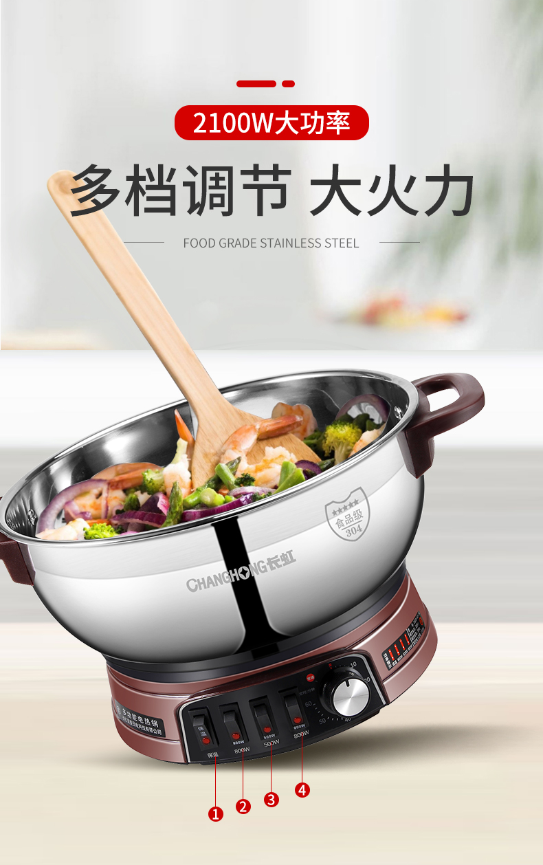 长虹(changhong)多功能锅dg55-h01 changhong/长虹电锅多功能家用电