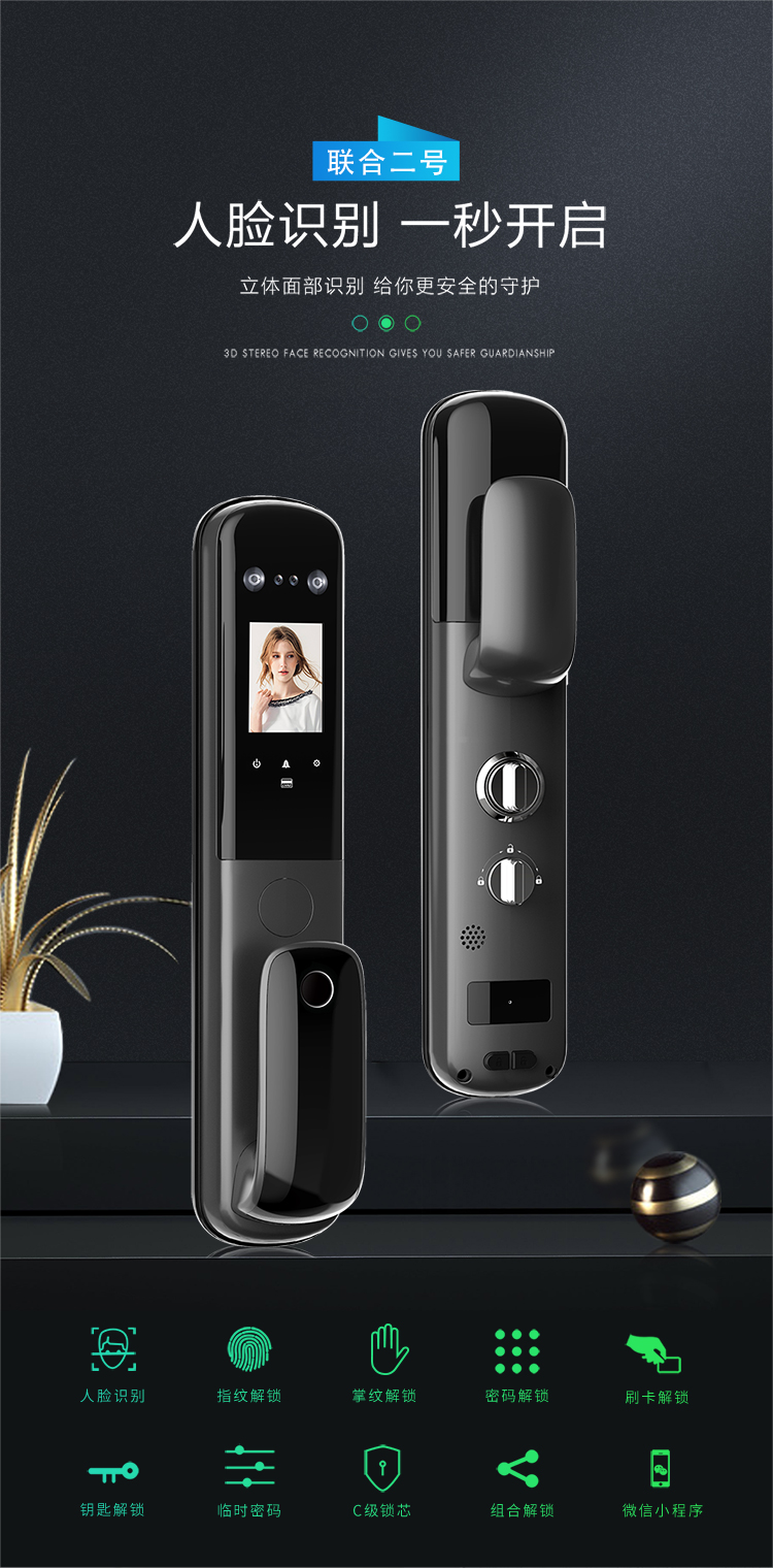 e城e家智能门锁i63人脸识别指纹锁家用防盗门锁密码刷脸刷卡电子智能
