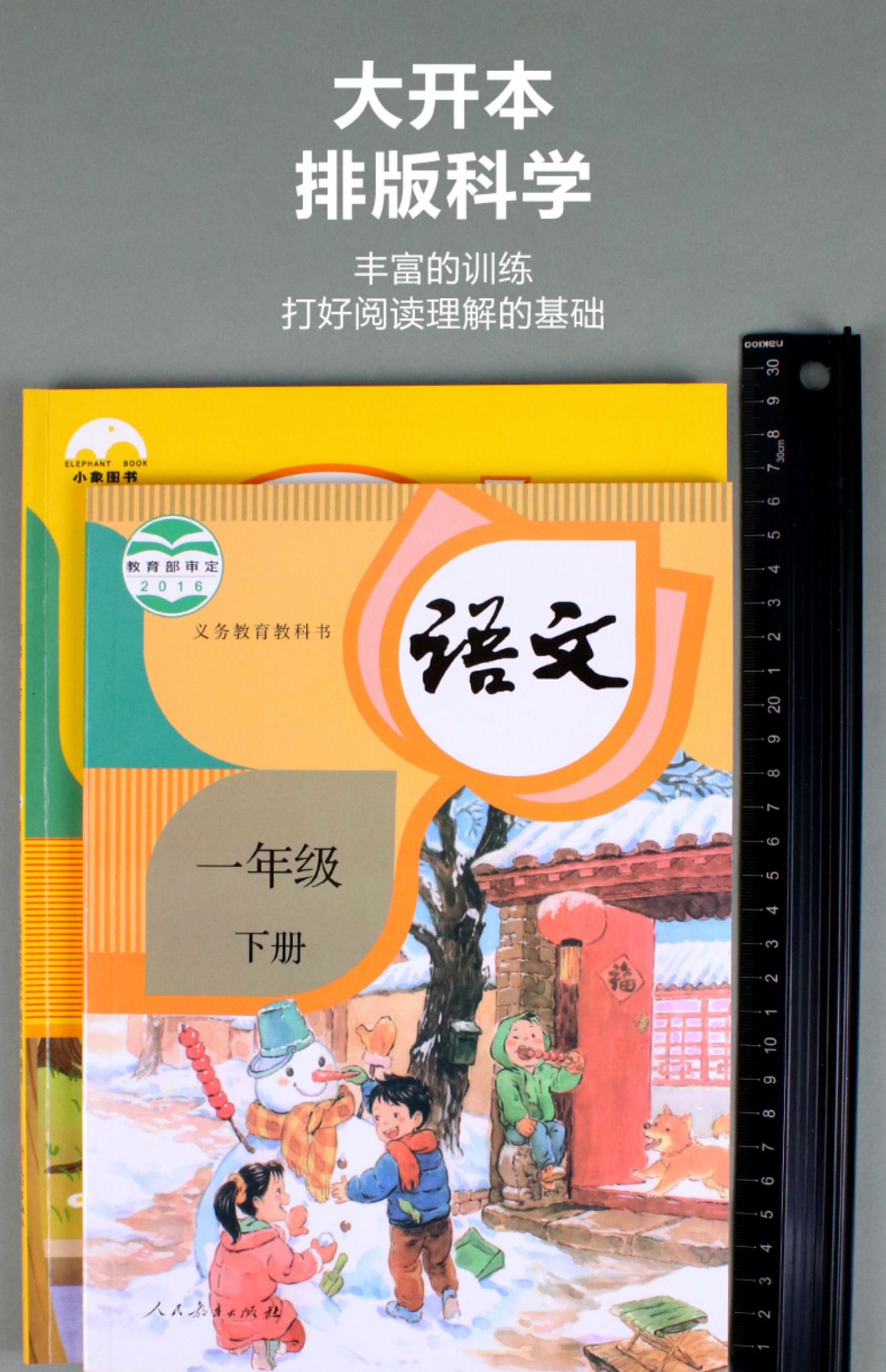 小學生一年級上冊下冊語文好詞好句好段積累讀寫訓練寫作指導