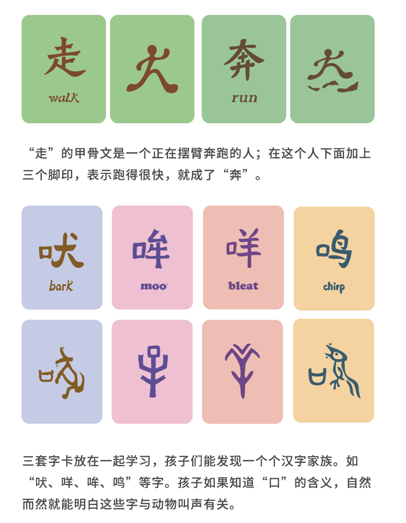 《正版 甲骨文游戏字卡 黄盒 甲骨文识字 宝宝看图识字 家庭幼儿教育
