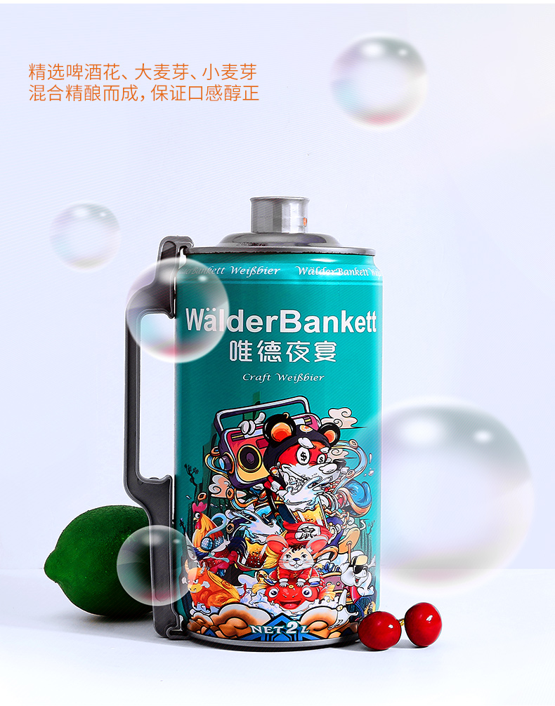 维德夜宴精酿小麦白啤啤酒德国风味2l1瓶装