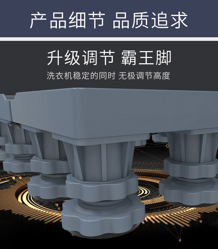 洗衣机底座托架脚架移动万向轮垫高滚筒波轮直筒通用支架