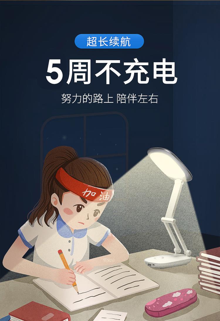 dpled充电宝台灯护眼大容量卧室学习学生两用折叠工作床头灯