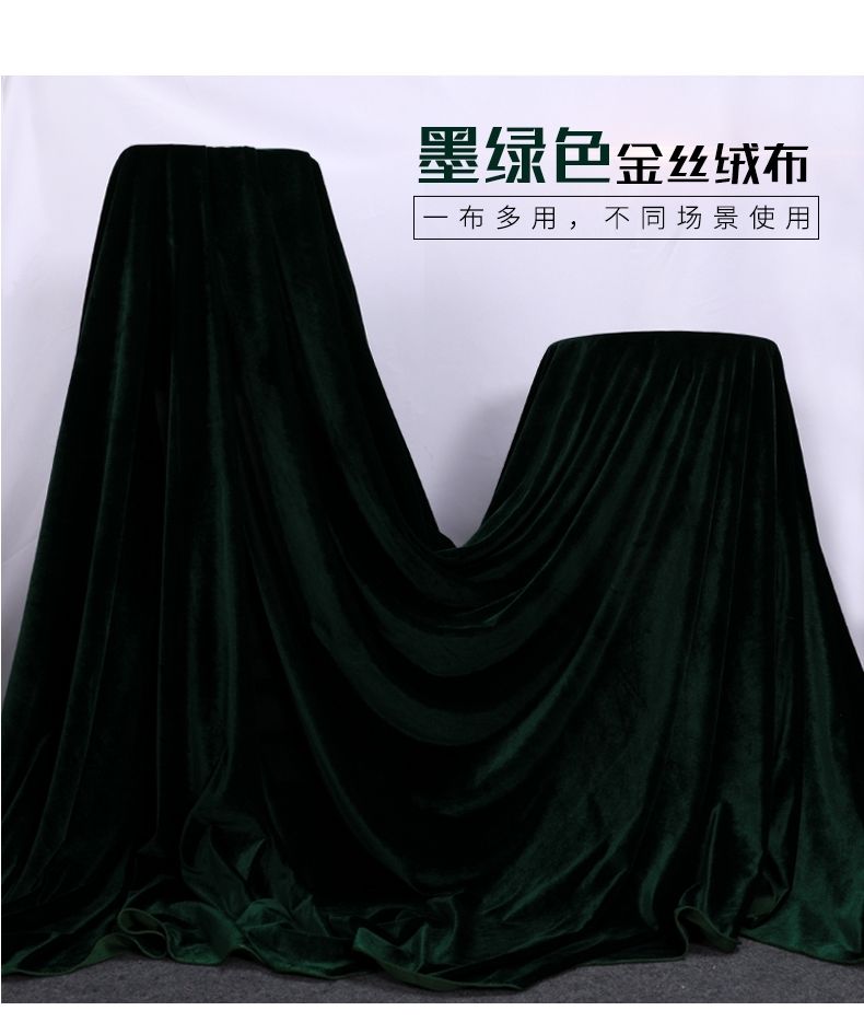 《深绿色墨绿色金丝绒布料绒布桌布盖布舞台幕布地毯布背景布绿色 0.5*0.5米的一块布》无著【摘要 书评 在线阅读】-苏宁易购图书