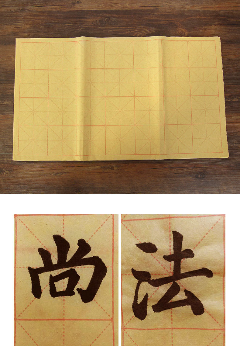 12格210张【送视频水写毛毡水碟】团购_高品质毛边纸书法练习纸米字格